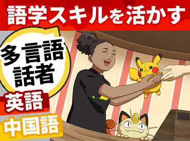 ポケパーク カントー/301 仲間やポケモンと一緒に
この街の一員として世界中のポケモントレーナーたちをお出迎えしましょう！