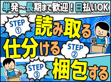 戦力エージェント株式会社（堺） 7月下旬までの期間限定♪
短期間でお金を貯めたい方や、
就職までの繋ぎで働きたい方にもオススメ！