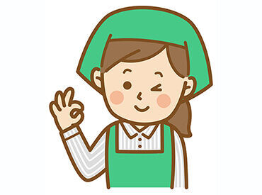 難しい機械操作はナシ！
初めてでもまずはしっかり研修します♪
どなたでも気軽にスタート可能◎