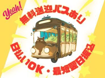 株式会社エスケイコンサルタント　柏支店/sk707 年齢不問！日払いOK★
未経験でもカンタンなお仕事！