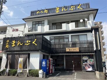 めん処　まんぷく 二軒茶屋駅より徒歩3分！
車・バイク・自転車通勤もOK◎
アクセスの好い立地で、
通勤しやすく続けやすい♪