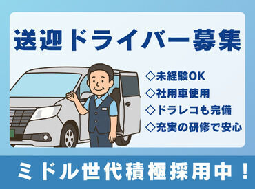 株式会社ジャパン・リリーフ　ホスピタリティサービス部 関東/M360009 ◆入社後も定期的な研修でサポート◆
長期でお勤めいただける環境を整えております♪
