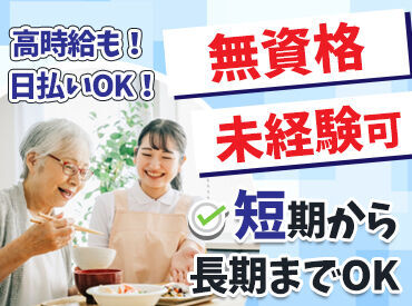 【グッドネクストは…】
看護・介護・保育士専門の人材派遣会社◎
30~40代を中心に、幅広い世代が活躍中♪