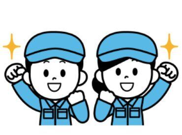 株式会社総商セレクト　浜松事業所 経験ゼロからスタート大歓迎★
先輩がしっかりとサポートをしますので
安心して飛び込んできてください♪

※画像はイメージです