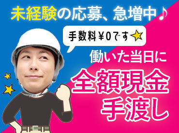 株式会社リンクスタッフグループ　新宿支店【012】 "超"カンタンな現場の片付け作業！木くずの掃き掃除など、その日に教えてもらってすぐできるシンプルさ抜群のお仕事です★