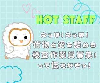 勤務地もお仕事もたくさんアリ★あなたにピッタリのお仕事が見つかります♪