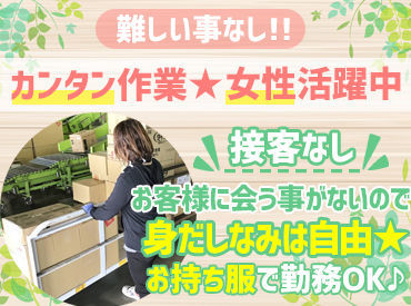 福山通運株式会社 広島流通センターの仕分けのバイト アルバイト求人情報 マイナビバイトで仕事探し