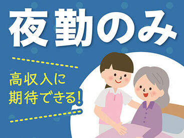 株式会社ニッソーネット（勤務地：兵庫県西脇市）/a095F00003PK253QAD 夜勤専従のお仕事です★