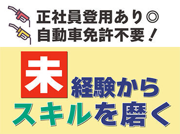 「家族が学校や仕事に行っている間に働きたい」「授業終わりの時間に合わせたい」「Wワークと両立したい」など、ご相談ください!