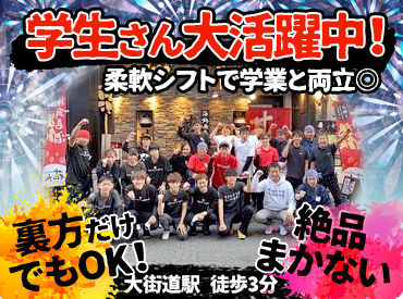 海鮮釜居酒 花火 シニア世代大歓迎★
65歳のスタッフもバリバリ活躍中!
曜日固定で働きたい方、
安定して収入が欲しい方にも
オススメの職場です!