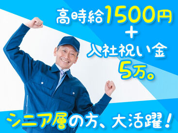 株式会社マリアスタッフ【005】 ★高速道路料金所でのお仕事★