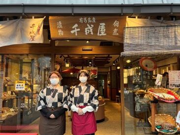 ＜女性スタッフ活躍中！＞
働きやすい環境に、驚くこと間違なし！
有馬で人気のお漬物店さんでシンプルワーク♪