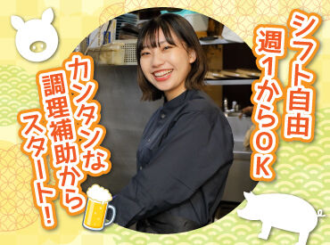 しゃぶしゃぶ十勝晴れ 東急店 札幌東急の10Fにある和食店です♪
街中を見渡せるロケーションも自慢！

盛付けなどの調理補助や、
モクモク洗い場をお任せ！