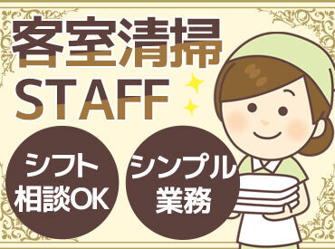 C-TEC株式会社（勤務地：インターコンチネンタル札幌） ＜お客様に快適なホテルステイを♪＞
館内や部屋がキレイで整っていると、
やっぱり気持ちがいい＊
見栄えにもこだわって作業♪