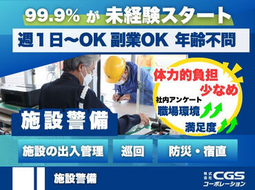 株式会社CGSコーポレーション　益田営業所　※発電所内勤務 ＼＼積極的に正社員登用中!!／／
▼資格取得支援あり
▼社員登用制度あり
中には半年~1年で正社員に
キャリアUPするスタッフも♪