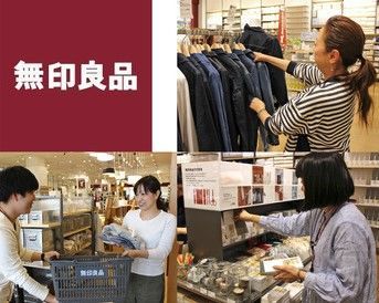 無印良品　COCOSA熊本下通 ＼大好きな空間でお仕事／
SNSでも人気の無印良品でお仕事♪
社割でお得に商品をGet★
無印が好きな方は大歓迎です♪