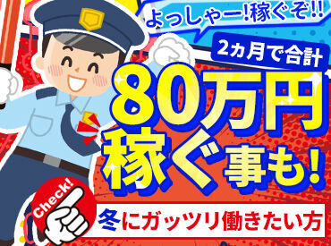 事前準備は不要で、
制服もしっかり貸し出し！
"電熱ベスト"のご用意も◎
カイロより心強い、冬の味方！
