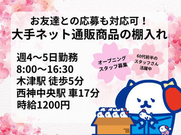 お仕事開始前に≪職場見学≫に行けます◎
もし、気になることなどあれば、なんでも聞いてくださいね♪
