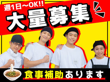 来来亭 花田店 …あ、そうそう
写真は2枚とも別店舗の様子なんです！
来来亭はどの店舗も、こんな感じで
とっても賑やかな雰囲気が自慢の1つ！