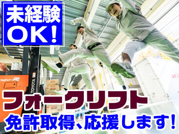 【日払い】24hいつでもスマホから申請OK★
最短当日お給料Getも！もう金欠で悩む日々とはさようなら♪
※画像はイメージ