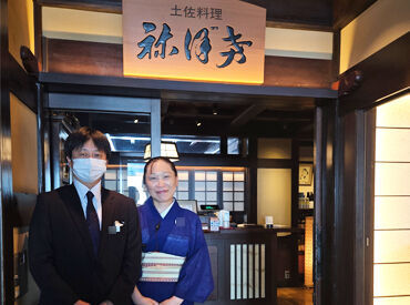 土佐料理 祢保希（ねぼけ）　新宿店 ＼未経験でも安心のフォロー体制／
接客術・マナーが学べる!
ガヤガヤした雰囲気はなく、お客さんとのお話も楽しみのひとつ！