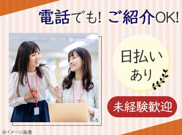 株 ウィルオブ ワーク Co東 秋葉原支店 Coのデータ入力 事務のバイト アルバイト求人情報 マイナビバイトで仕事探し 株 ウィルオブ ワーク Co東 秋葉原支店 Coのデータ入力 事務のバイト アルバイト求人情報 マイナビバイトで仕事探し