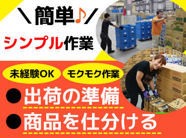 三井物産流通グループ株式会社 ＼高時給1050円で効率よく稼げる★／
1人1人に合ったシフトを組みます♪
扶養内はもちろん、フルタイムも歓迎◎