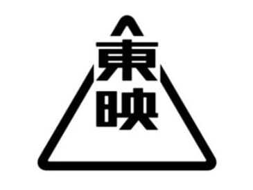 東映グループ 株式会社テス・サービス(勤務地：鹿児島ミッテ10) ≪東映グループで働こう!!≫早朝の2.5h限定◎高時給1300円の完全裏方ワーク！未経験やお仕事復帰の方にもピッタリな職場です♪