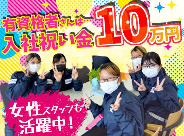 株式会社KIG愛媛　※勤務地：松山市 手厚い研修＆サポート体制で安心◎
警備のお仕事が初めての方も
安心して下さいね♪