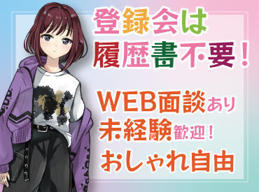 アニメ映画レビューのデータ入力 まずはサクッと 登録だけ もok 1ヶ月の短期もok 日払い対応可能 レア案件も多数あり 登録会も毎日開催中