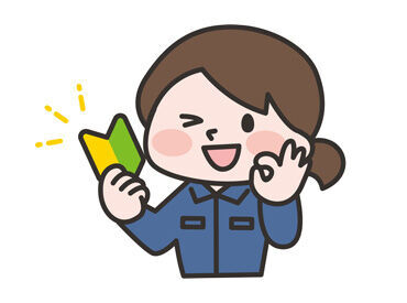 働く中で…短期から長期へ変更もOK♪
まずは、お試しからいかがですか?