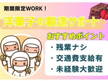 キャリアリンクファクトリー株式会社/ＳＭ19671 安心の「個別面談」制度♪
一人ひとりのご要望に沿ったお仕事をご用意◎
まずはお気軽にご応募ください！