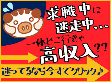 ☆自分のペースで働ける☆
シフトは入れる日だけでOK！
雨で直前にお仕事がなくなっても日給保証◎
まずは短期から…も歓迎♪