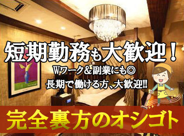 有限会社晃栄商事　勤務地：ホテル ヴィースタイル ＼未経験でもすぐ慣れるはず！／
とってもシンプルなお仕事だから安心◎
待機中も時給が発生するのが嬉しい♪