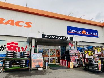 ◆うれしい社割あり◆
オイル・バッテリーなどカー用品をスタッフ価格でお得に購入できます♪