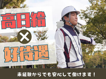 楽しい社内イベントも多数♪
みんなでワイワイ楽しんでおります◎
スタッフ同士仲が良いのもポイント！
