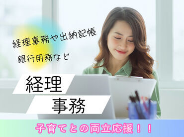 NPO法人福岡福祉 とびうめ会　（勤務地：筑紫野市二日市中央） 『結婚や出産を機に仕事を辞めた』
そんな主ふさんのお仕事復帰を応援します◎
経験や資格を活かしたい方はもっと歓迎！