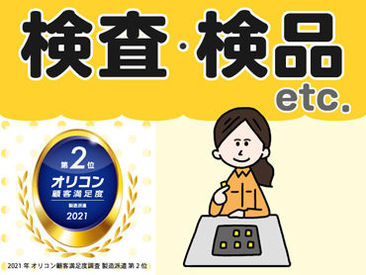 株式会社テクノ サービス の検査 データ入力のバイト アルバイト求人情報 マイナビバイトで仕事探し