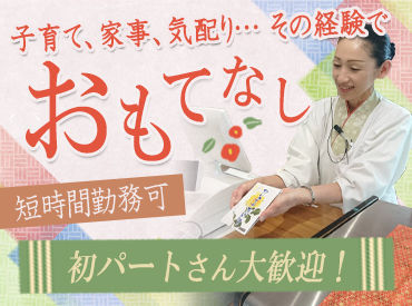 和食処 むらさきはなな [119] 休憩室も自慢のポイント♪
「お客様から見えない場所も
きちんと整備する」
これがモットー◎
誰もが気持ちよく働ける空間です！