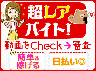 株式会社トライバルユニット　福岡支店 <登録会は毎日実施中!!>動画をチェックするダケ！登録→お仕事開始→お給料日払いで即GET★服装/髪/ピアスなどぜ～んぶ自由!!
