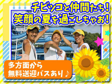 求人イメージ