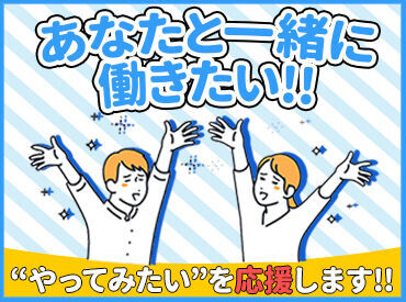 株式会社G&G 金沢営業所：813618 「毎月25万円以上は稼ぎたい！」「土日祝は休みがいい！」など…
あなたの希望に合ったお仕事をご紹介します♪