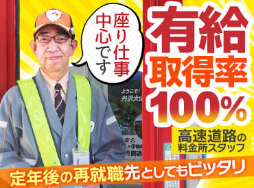 ■出勤日数少なめでも安定収入
■簡単な業務内容で楽々稼げる
■仮眠や休憩も多く取れる
■未経験でも安心の研修制度あり