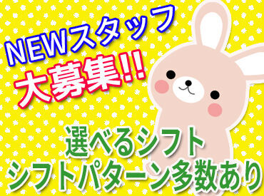 ロジワーク株式会社 超カンタン作業♪
先輩スタッフもしっかりサポートします！
