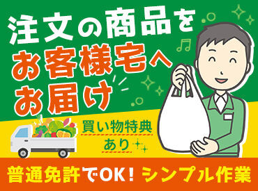 サミットストア 府中西原店　(店舗コード137) ＼ 嬉しいPoint！／
お買い物割引あり・交通費全額支給
ロッカー・休憩室（冷蔵庫・電子レンジ）あり★
働きやすい環境です◎