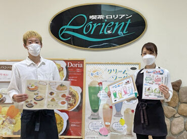 喫茶 ロリアン 和気あいあいとお仕事をしています◎
話しかけやすく質問もしやすい環境★