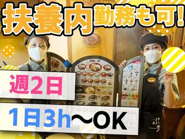びっくりドンキー 高槻西店のホールスタッフのバイト アルバイト求人情報 マイナビバイトで仕事探し