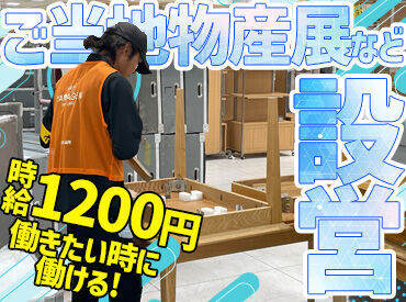 株式会社山元　名古屋営業所　※勤務地：名古屋市中区 10代～30代がメインで活躍してます♪
友達との応募も歓迎です！
また、バイト先でも友達が見つかるかも！