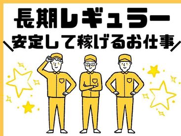いつでも好きなタイミングで稼げる!
登録さえしておけば「働きたい!」と思ったときに
サクッと勤務できちゃいます♪