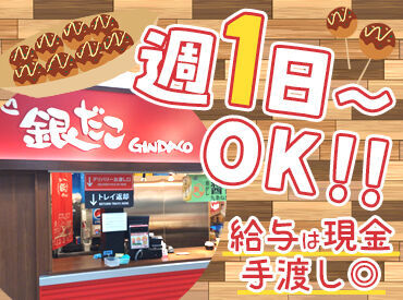 築地銀だこ イズミヤ和歌山店 春に向けて今から稼ごう◎
「夏まで」「来年の3月まで」など
短期での勤務も大歓迎★